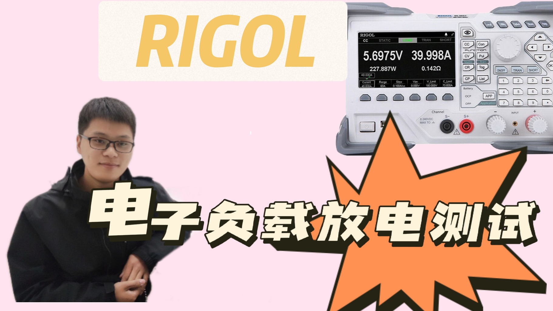 电池放电测试搞不定？学会这个方法，轻松玩转电池放电测试应用 #电子负载 
#电池放电测试 #RIGOL
 