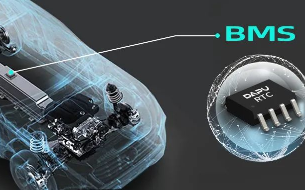 大普通信高精度高可靠性RTC，为新能源汽车BMS安全管理助力