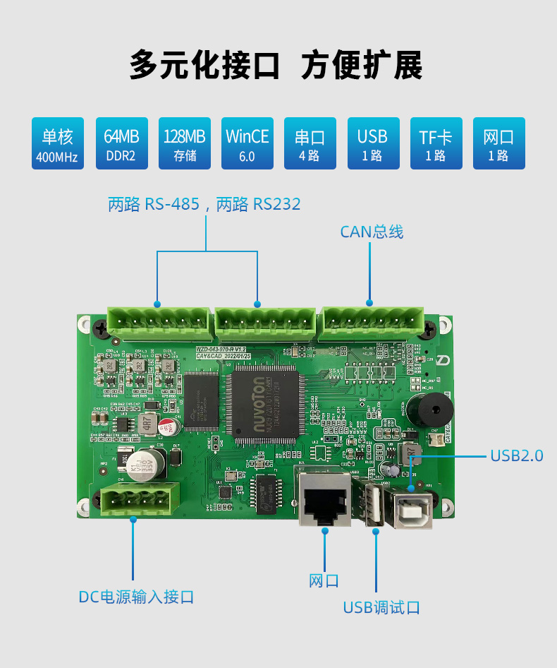 平板电脑