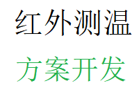 红外电子温度计额温枪