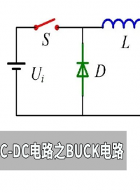 DC-DC電路之buck電路#跟著UP主一起創(chuàng)作吧 #硬件設(shè)計(jì)遇到過哪些坑？ 