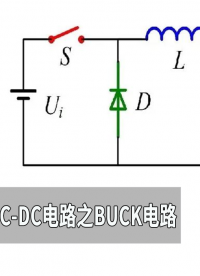 DC-DC電路之buck電路#跟著UP主一起創(chuàng)作吧 #硬件設(shè)計遇到過哪些坑？ 