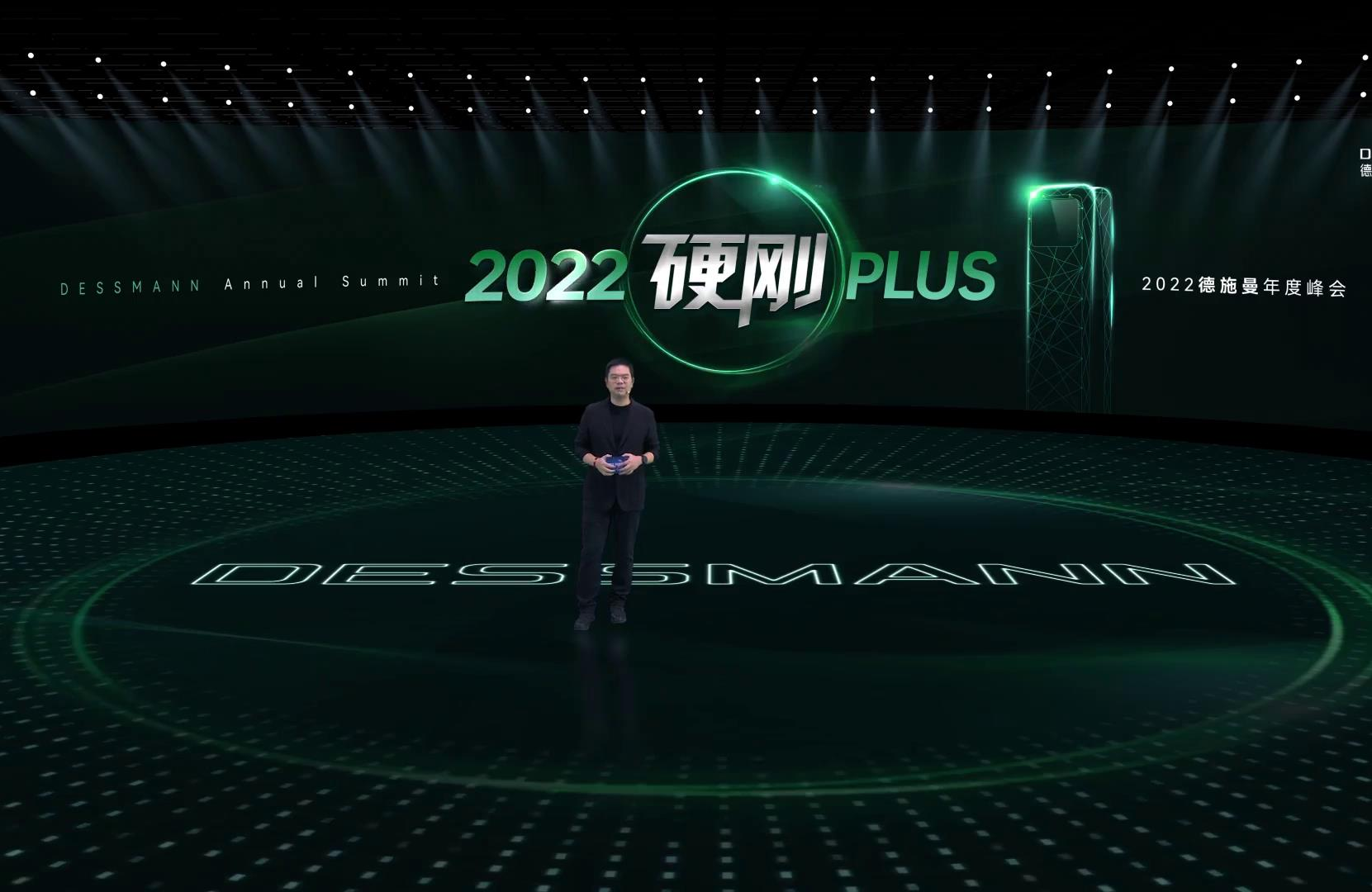 2022硬刚PLUS德施曼年度峰会：多款领航旗舰发布，引领高端市场