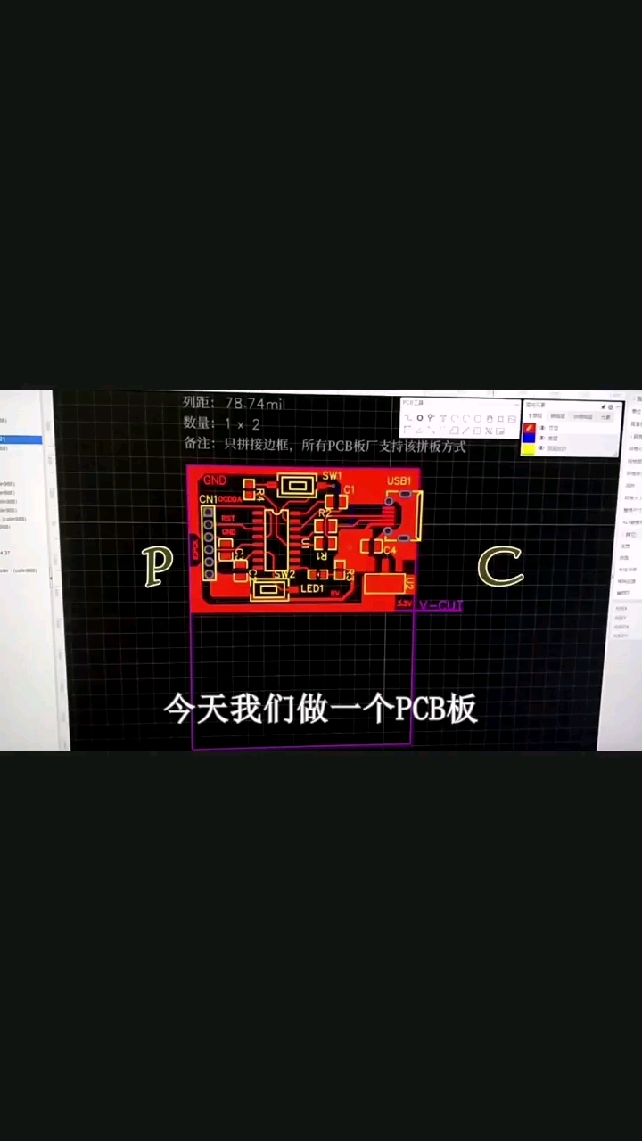 #pcb设计 