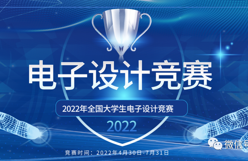 2022年全国大学生电子设计竞赛推荐处理器-瑞萨RZ/G2L