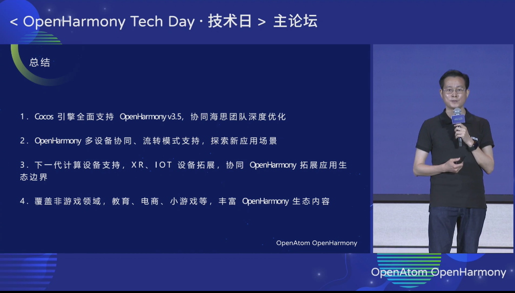 OpenHarmony