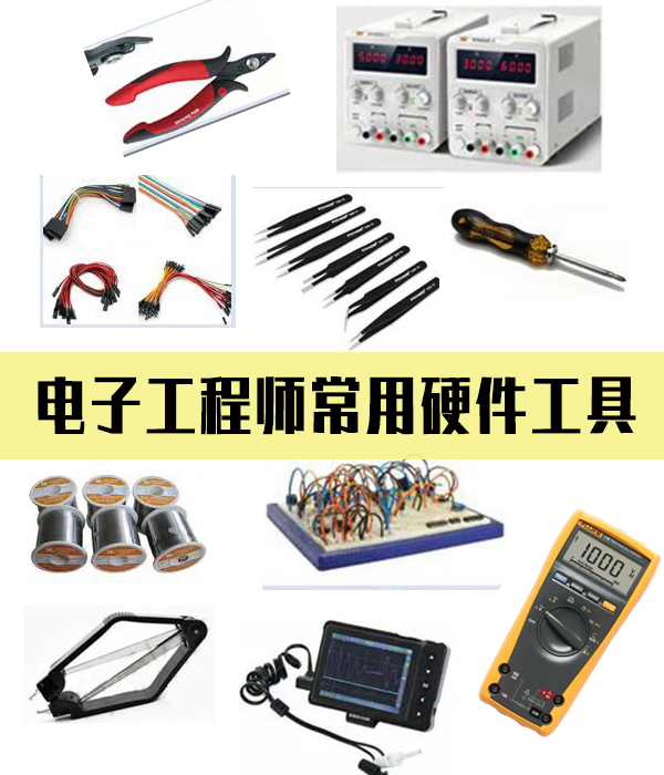 电子工程师常用硬件工具#跟着UP主一起创作吧 #硬件设计遇到过哪些坑？ 