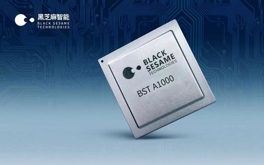 黑芝麻智能A1000芯片已完成全部量產認證，2022年內上車