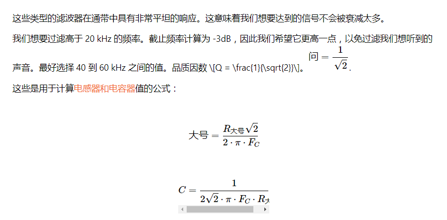 功率放大器