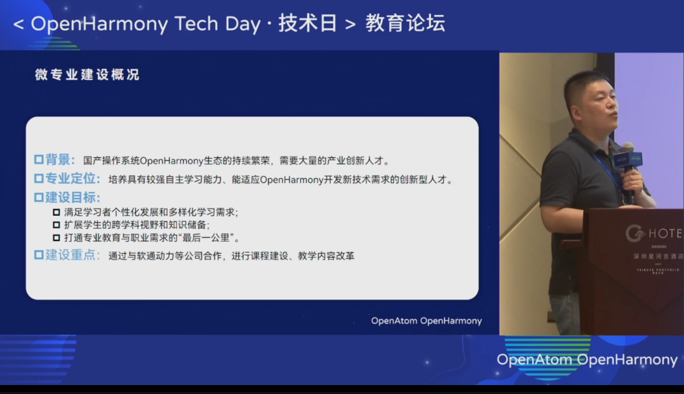 OpenHarmony