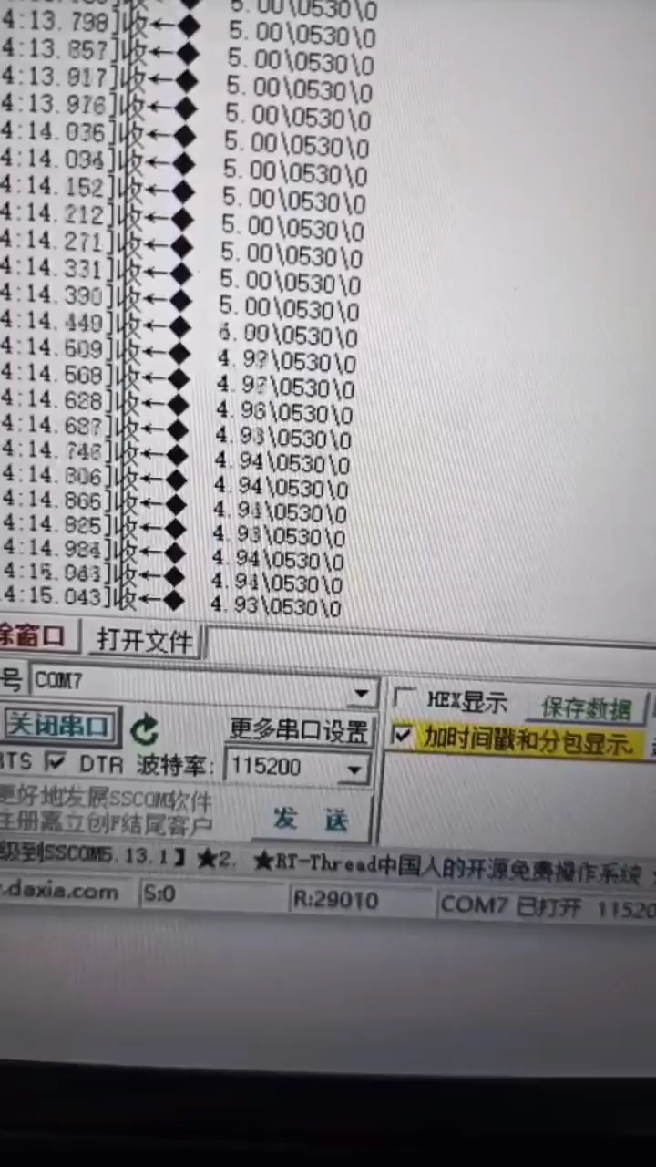 串口发送adc数据#单片机 