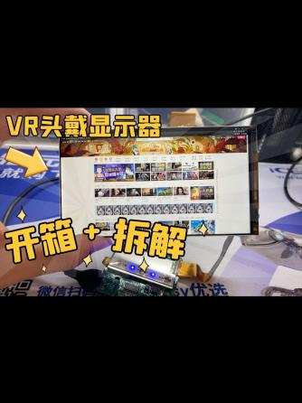 智能设备,vr