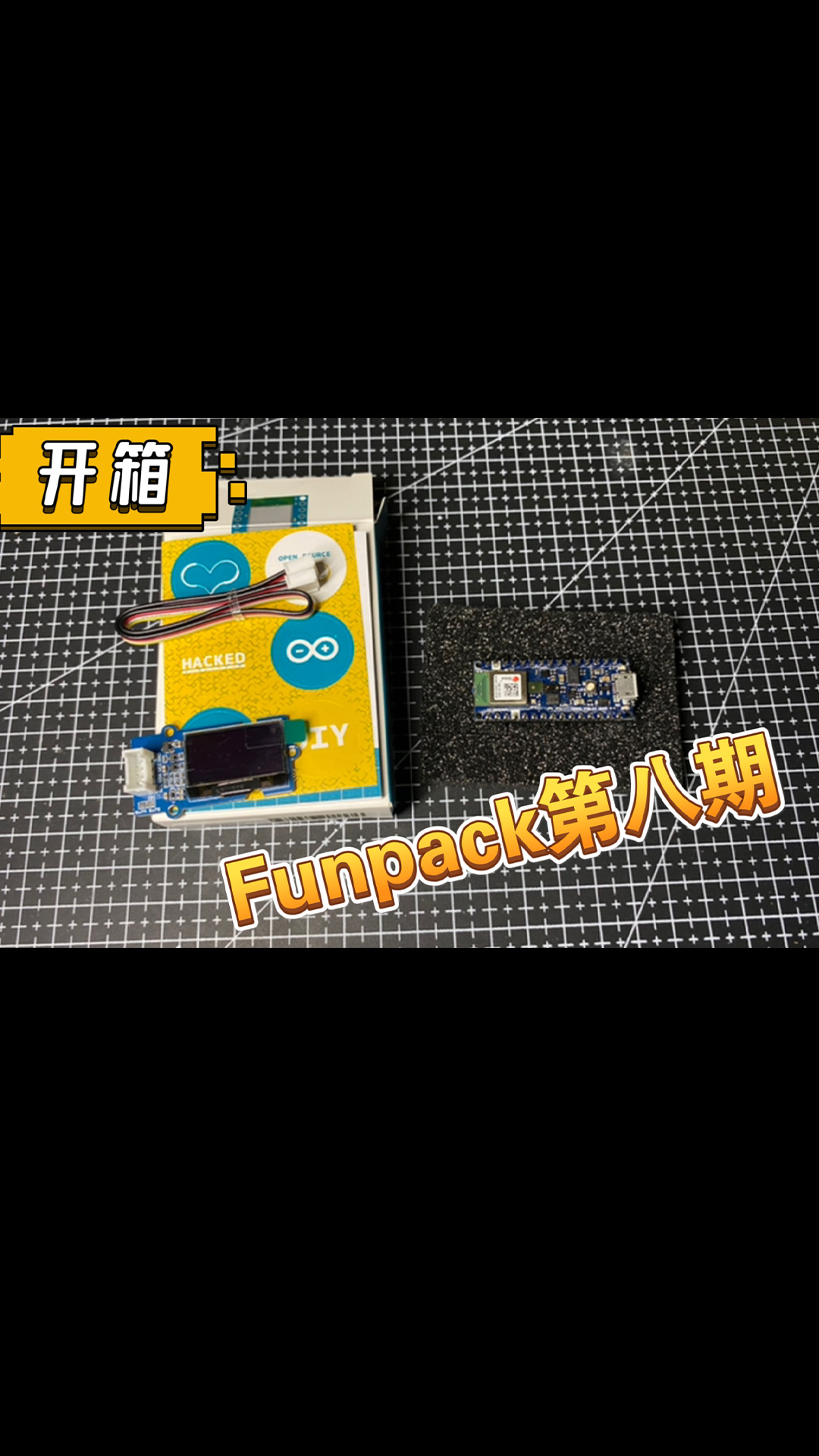 【开箱】Funpack第八期 Arduino Nano 33 BLE Sense+0.96 OLED