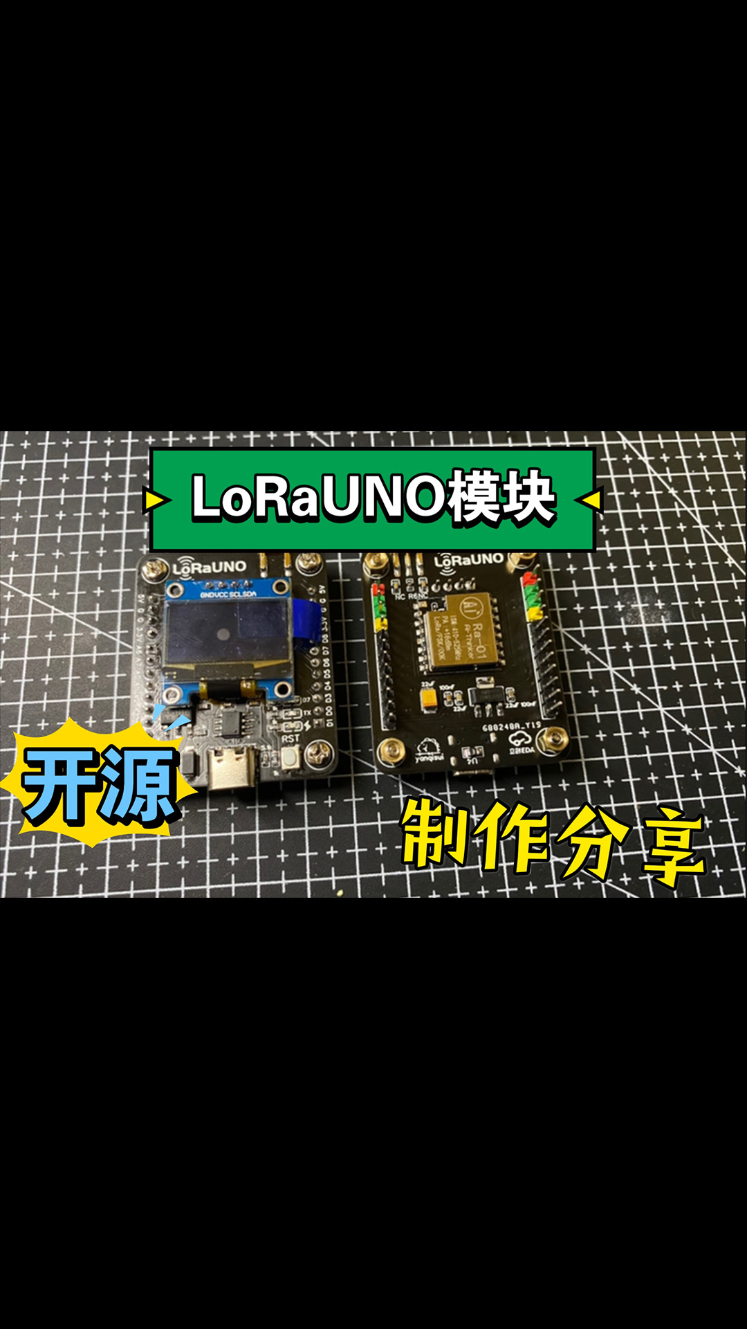 【開源工程】LoRaUNO分享一款LoRa節點采集，可使用Arduino開發，快速上手，這款模塊你見