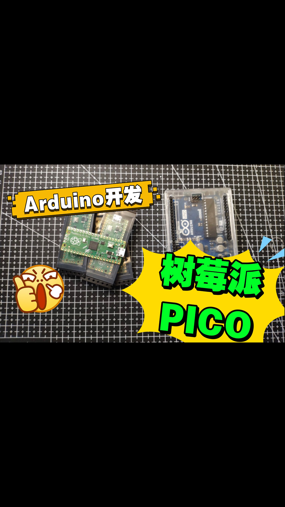 搭建Arduino ide开发树莓派pico 再也不吃灰了