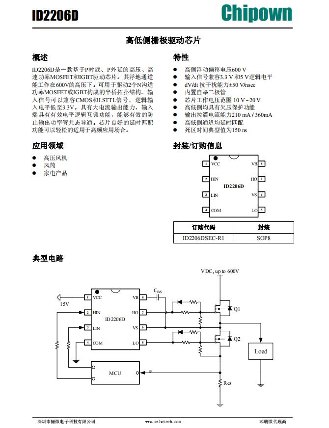 ir2104引脚图图片