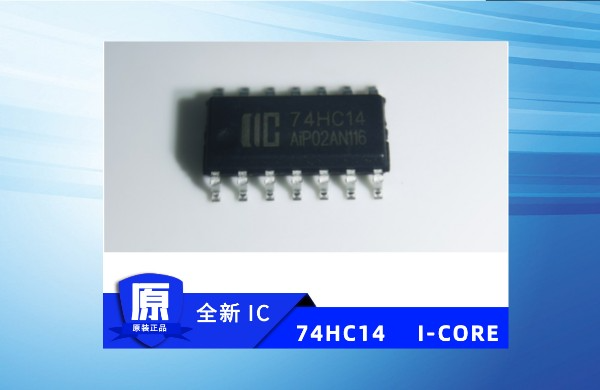 6路施密特倒相器 74HC14 高速硅栅CMOS电路 集成电器 IC