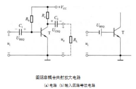 放大电路