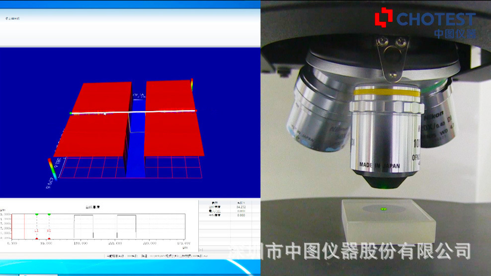 中图仪器光学表面3d轮廓仪，操作简便，自动聚焦测量工件示例图2