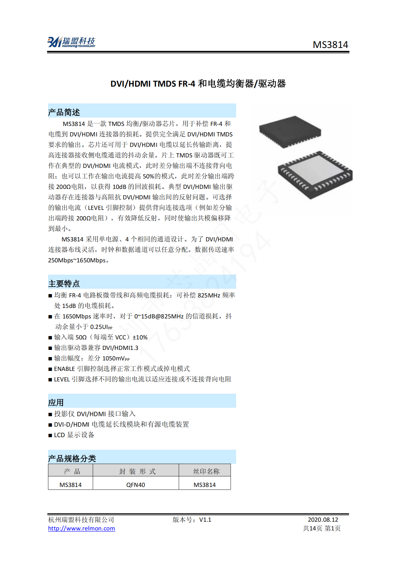 PCB设计