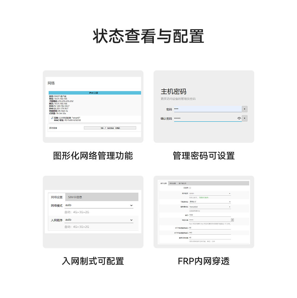 LoRaWAN-配置界面調整_08