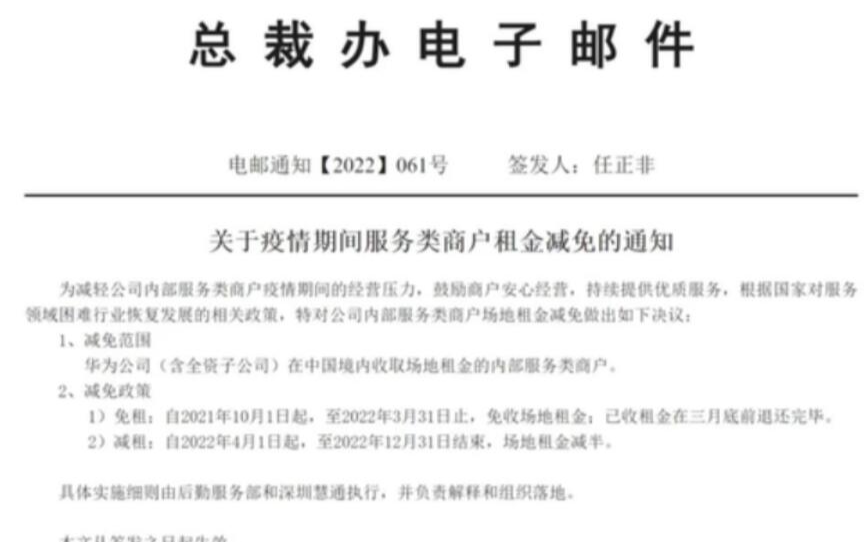 华为任正非发通知：减免商户租金9个月租金/ 中国移动MWDM开启首次集采/三星Galaxy A12出货量超iPhone12