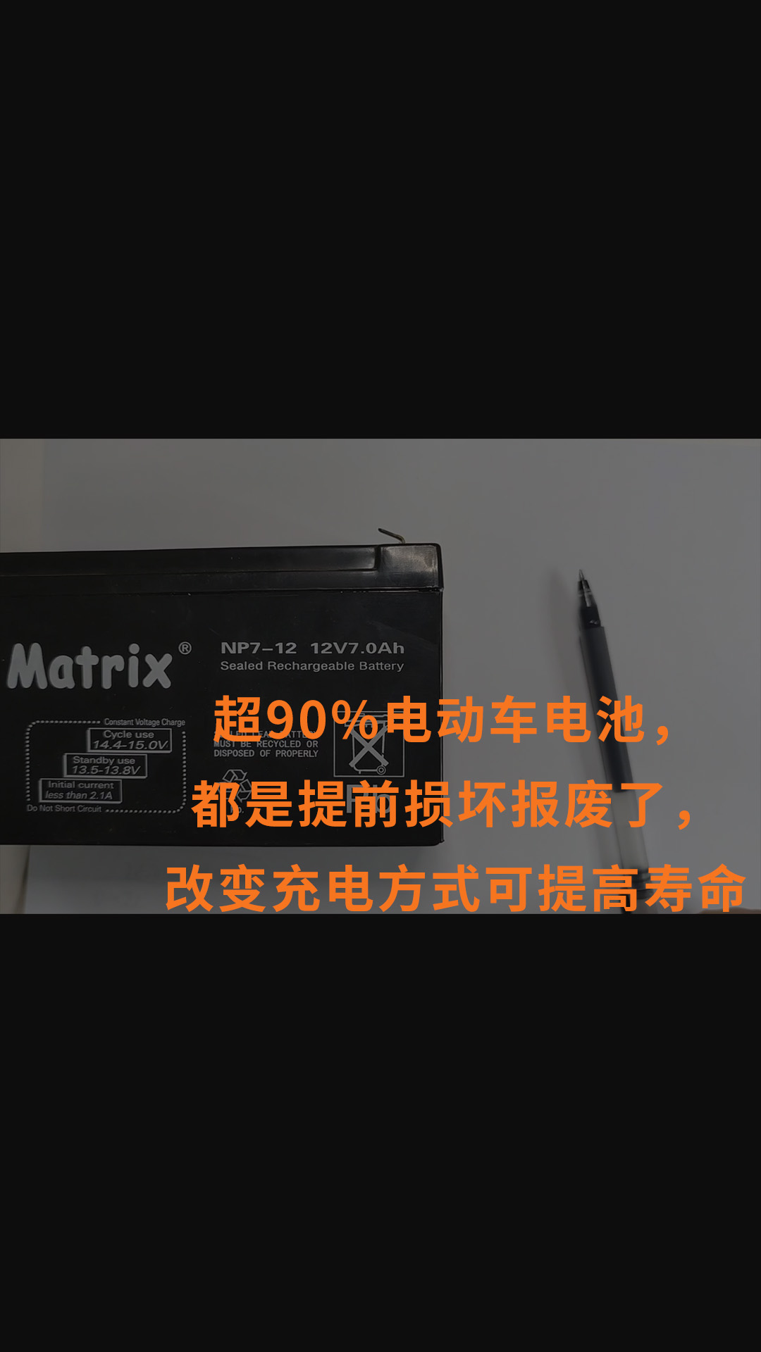 超90%電動車電池，都是提前損壞報廢了，改變充電方式可提高壽命