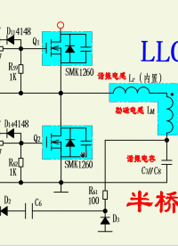 L6599D控制的LLC諧振半橋軟開關(guān)（一）