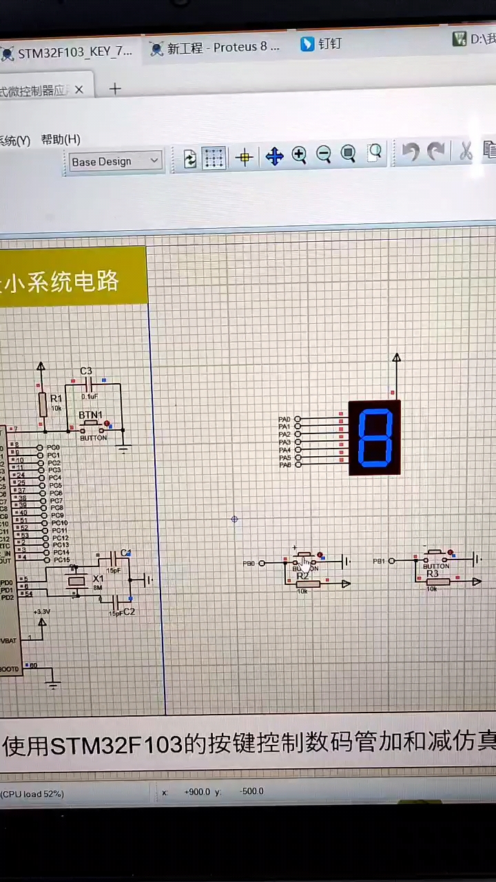 个人原创仿真模拟按键控制数码管#嵌入式开发 #电路设计 #单片机 #物联网 