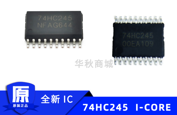 AiP74HC/HCT245是一款带三态控制的8路总线收发器电路