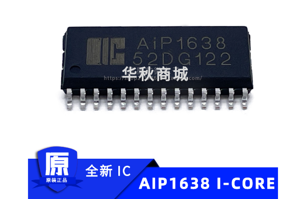 AiP1638 LED驅動控制/8*3位鍵盤掃描專用電路