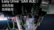 ADI公司新型Easy Drive™ SAR ADC可简化设计并提供领先的性能