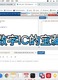 #硬件設計遇到過哪些坑？ 自學數字IC設計和IC驗證的寶藏神器：EDA Playground！