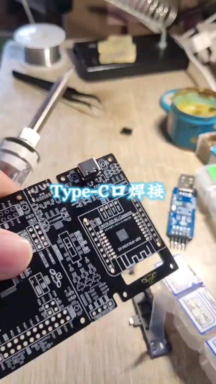 #PCB焊接 之Type-C#造物大赏 