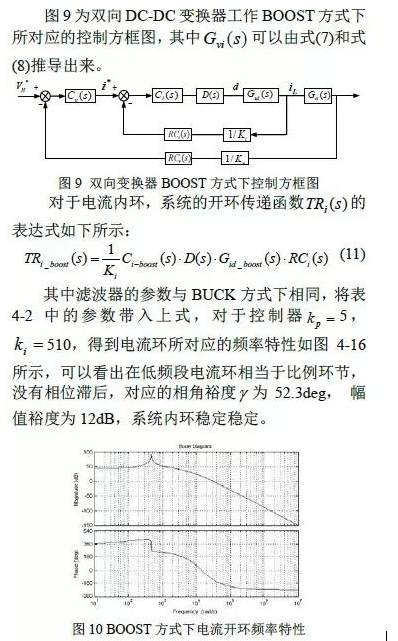 DC/DC变换器