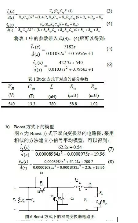 DC/DC变换器