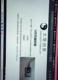 esp8266通過網頁來控制led燈的亮滅