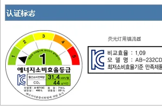 kc韩国能效认证更新