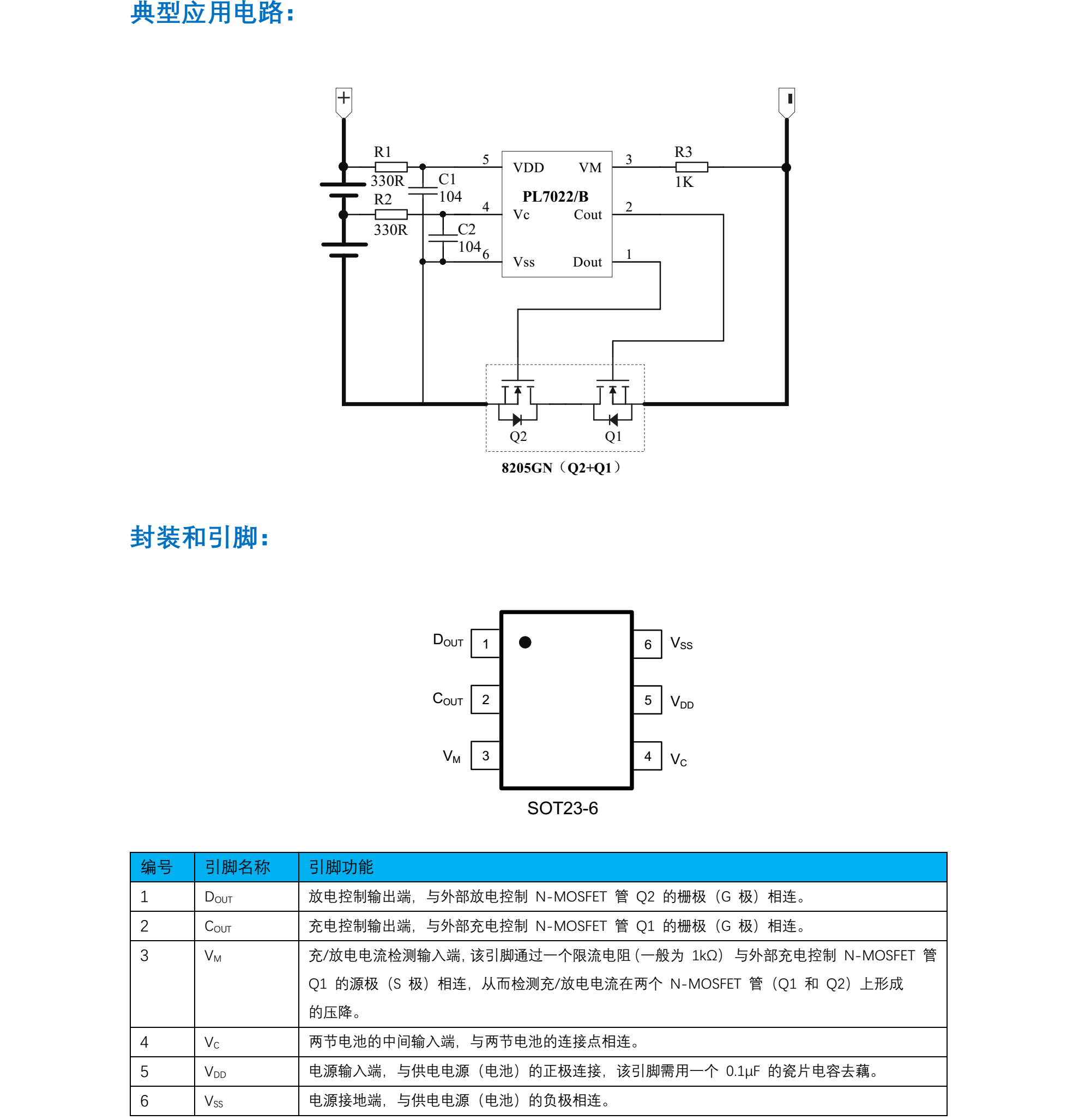 移动电源