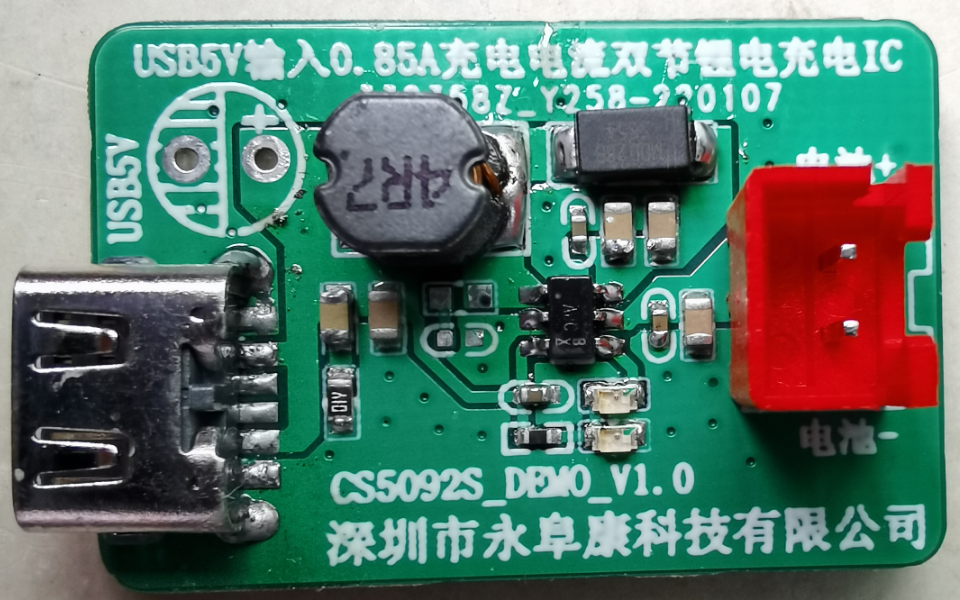CS5092 5V充双节锂电充电管理IC解决方案