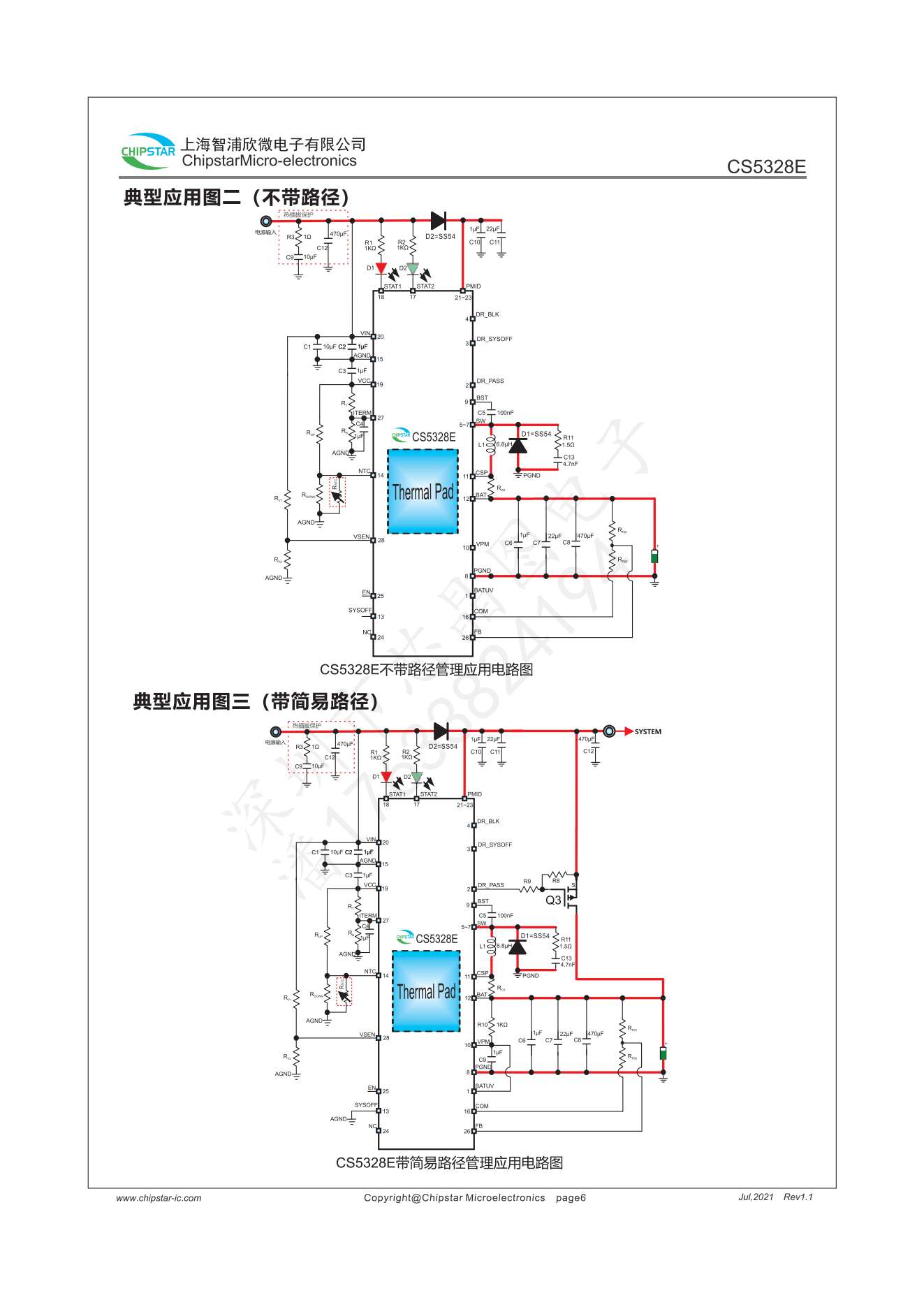 硬件工程师