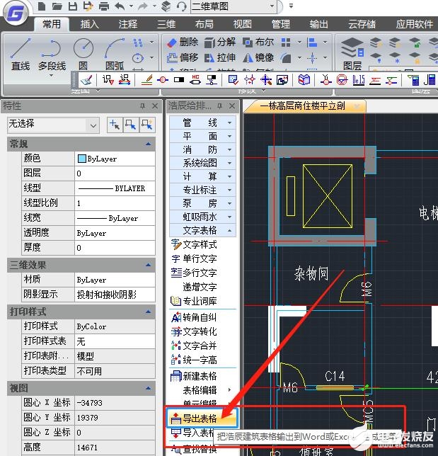 CAD软件中如何绘制喷淋原理图？