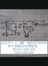 个人实验绘制的可用电路
红外发射器电路