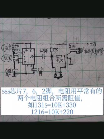 威廉希尔官方网站
设计分析,发射器,红外发射