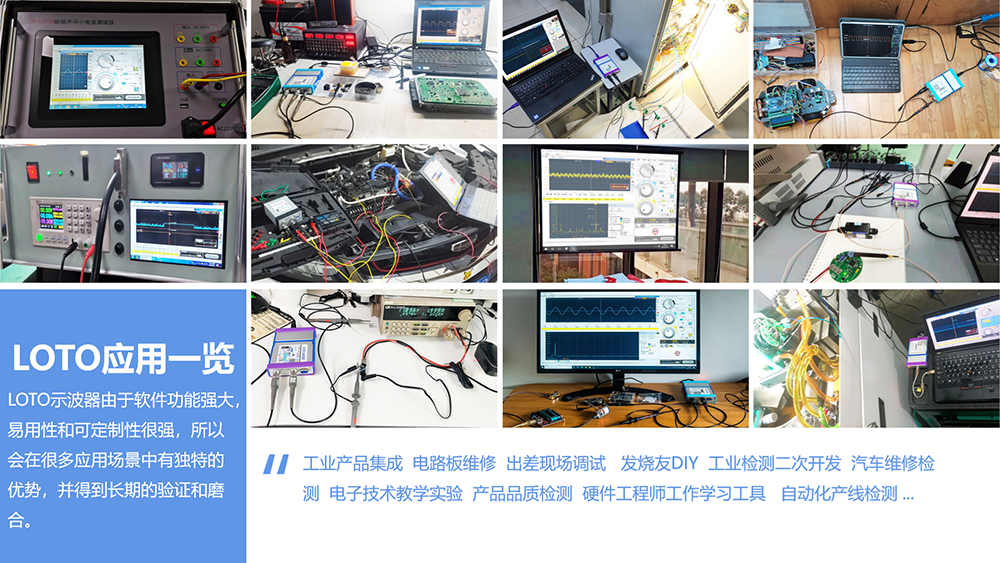 信号示波器