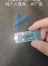 9.9包郵的小藍(lán)板。不是STM32~#開(kāi)個(gè)箱吧 