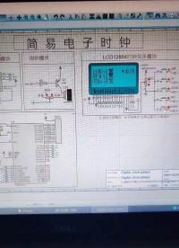 DS1302简易电子时钟