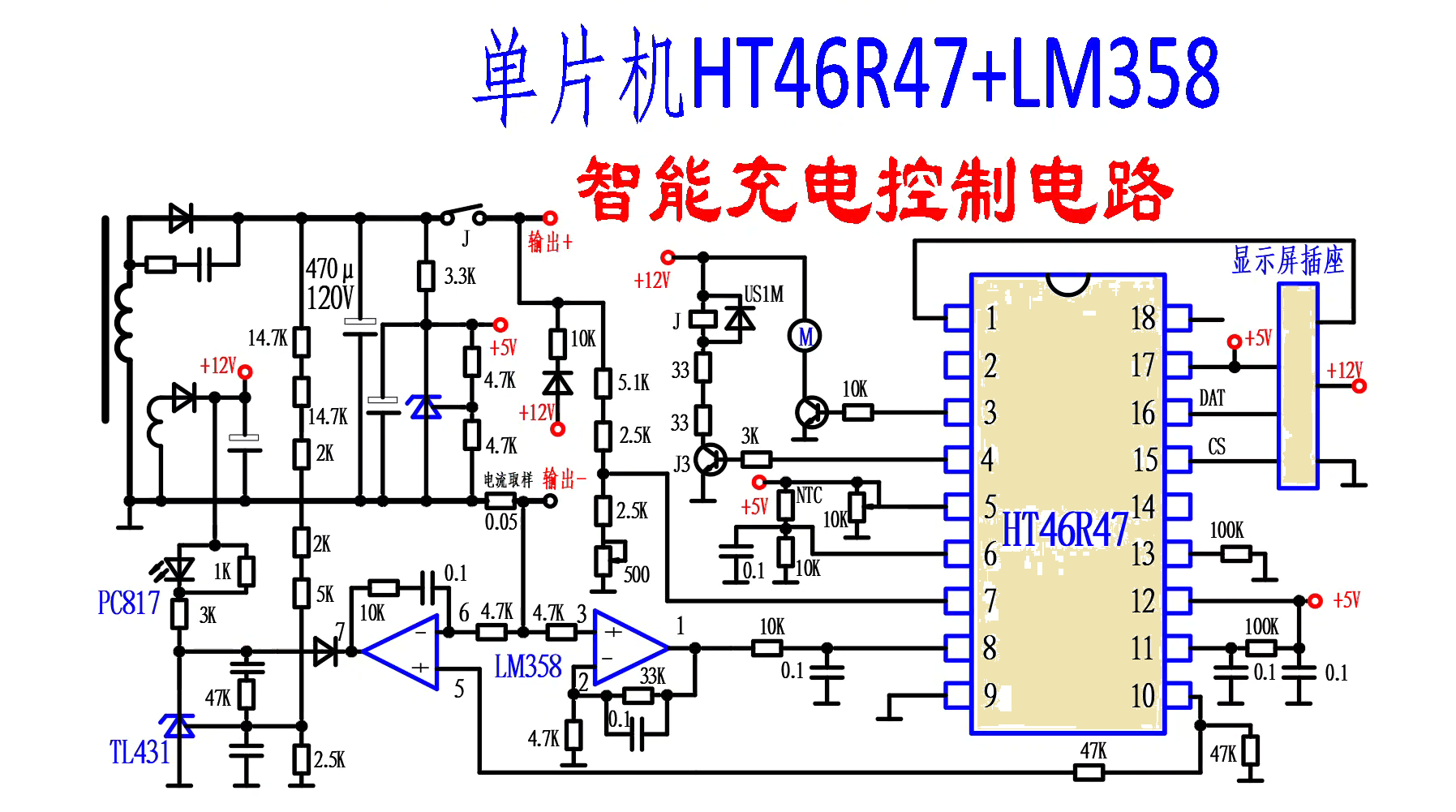 HT46R47+Lm358智能充电器电路分析