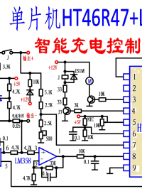 HT46R47+Lm358智能充電器電路分析