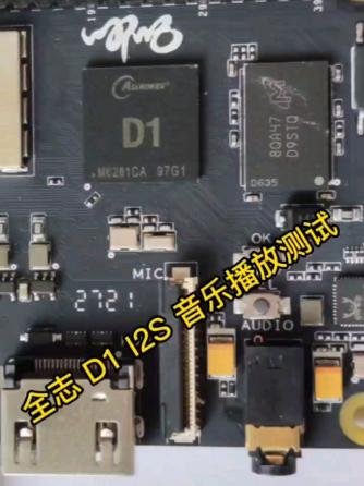 全志,cpu/soc,全志,I2S,TPS,BBS